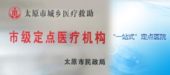 山西华晋骨科医院工会换届选举