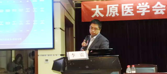 山西华晋骨科医院李震