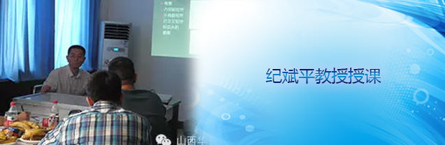 纪斌平教授膝关节单髁置换