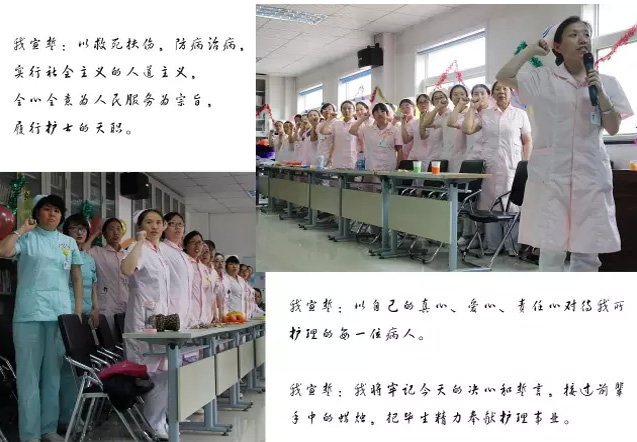 山西华晋骨科医院护士节