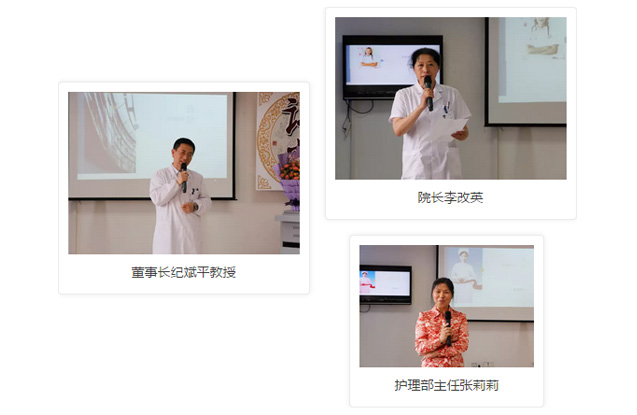 山西华晋骨科医院护士节
