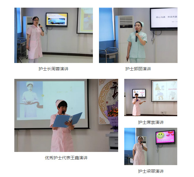 山西华晋骨科医院护士节