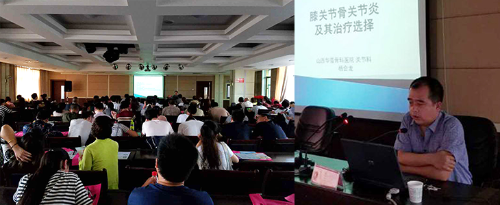山西华晋骨科医院杨会龙主任