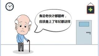 膝关节腿疼