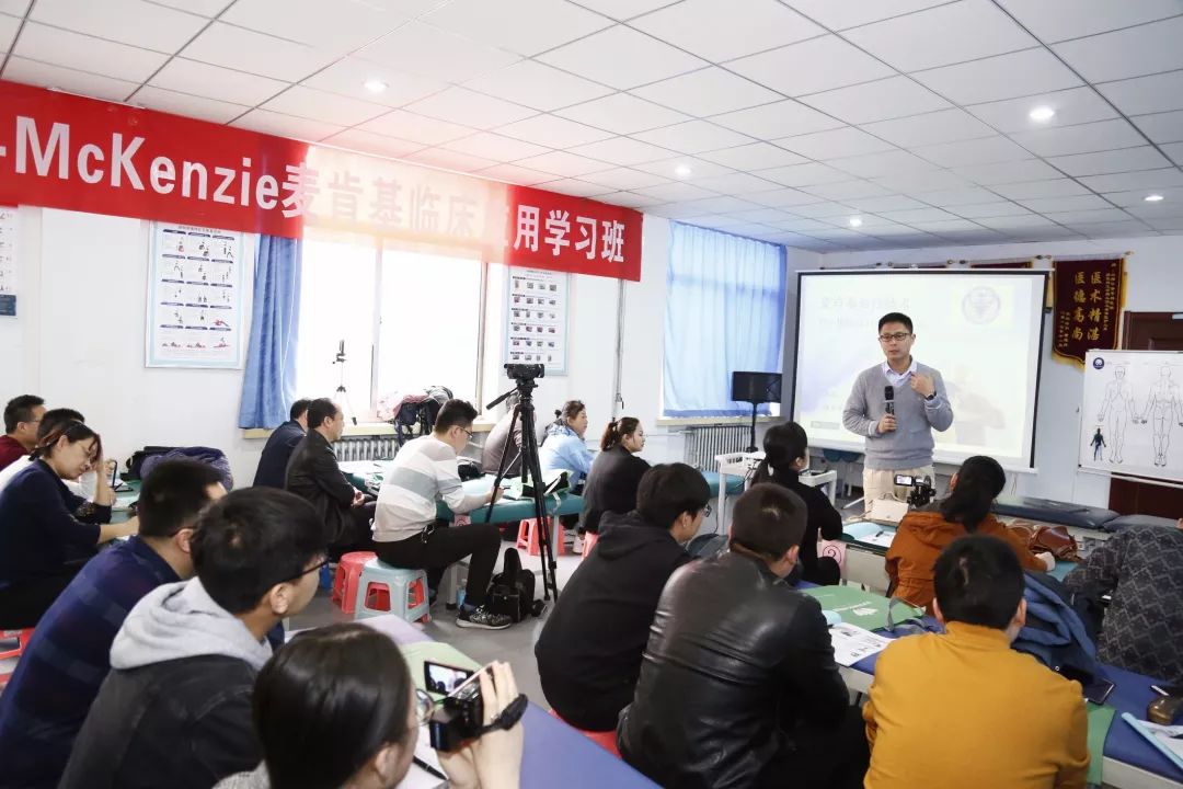 朱毅"Robin McKenzie麦肯基技术的特点、诊疗程序及注意事项"