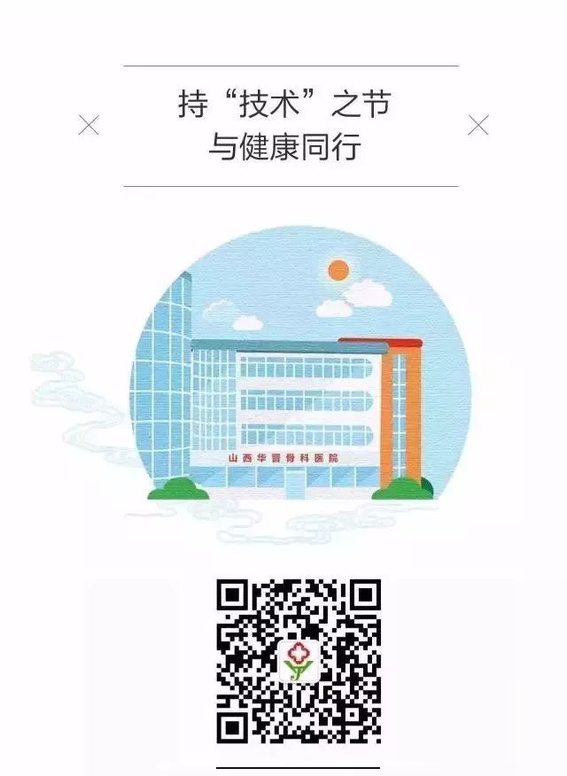 骨科医院学术交流会议