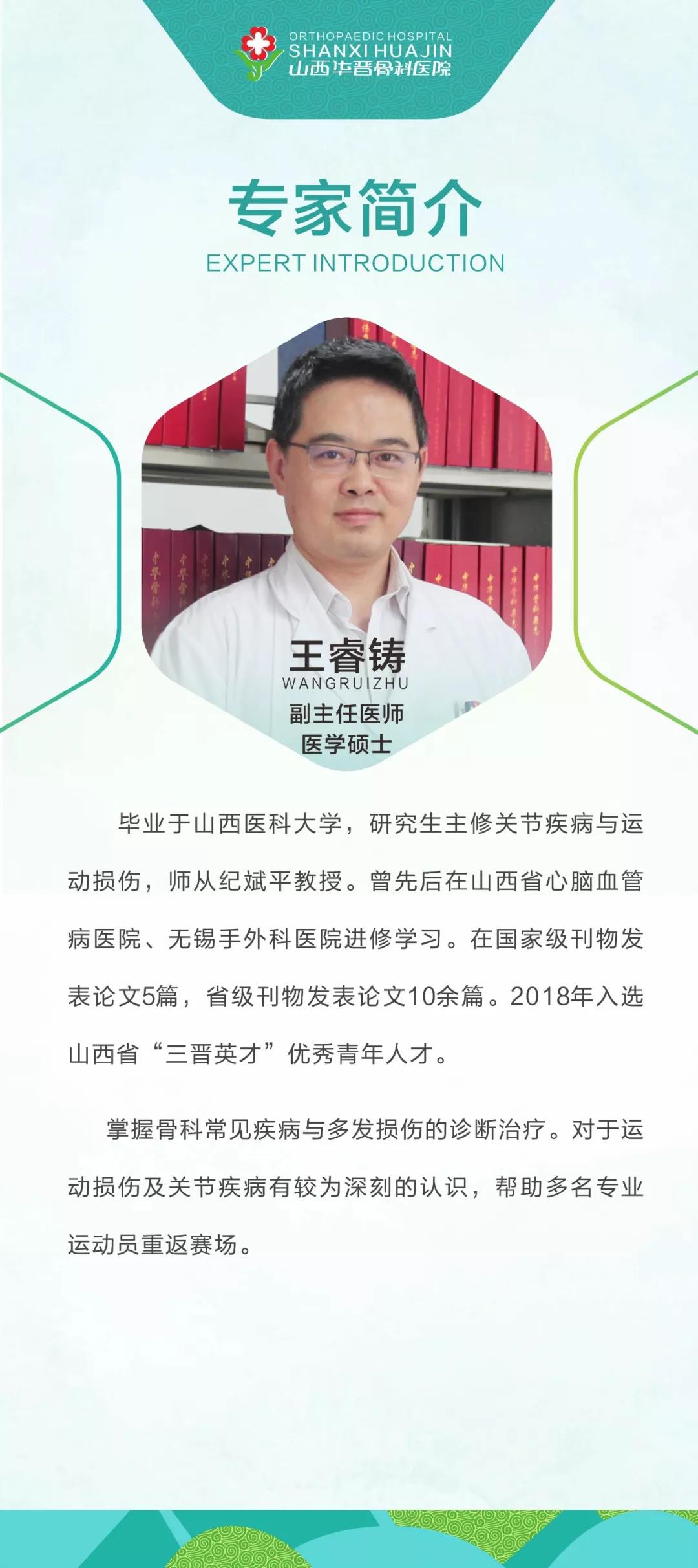 骨科医院