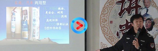 【2016消防培训】不同灭火器的区别