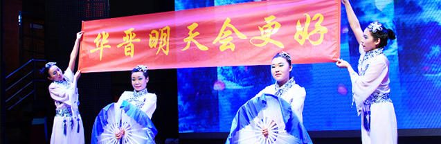 舞蹈《青花瓷》-华晋医疗集团2018新春晚会