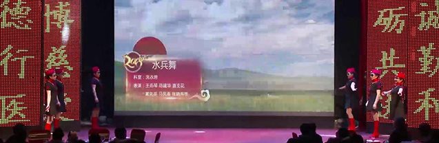 水兵舞-华晋医疗集团2018新春晚会
