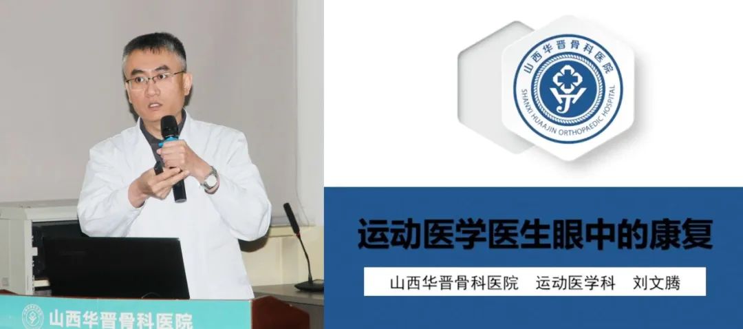 廿载医路深耕  2025骨科观片会再启新程-图片1