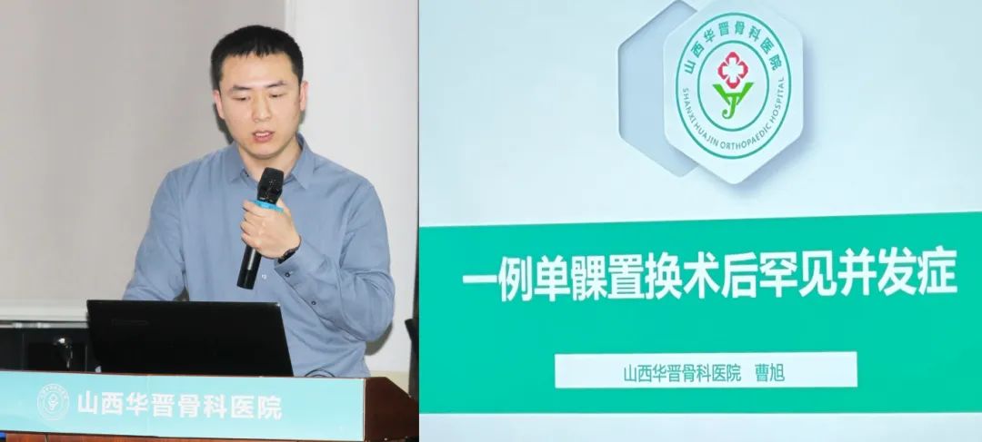 聚焦骨科 共探诊疗新突破【2025 第四期 观片会】-图片1