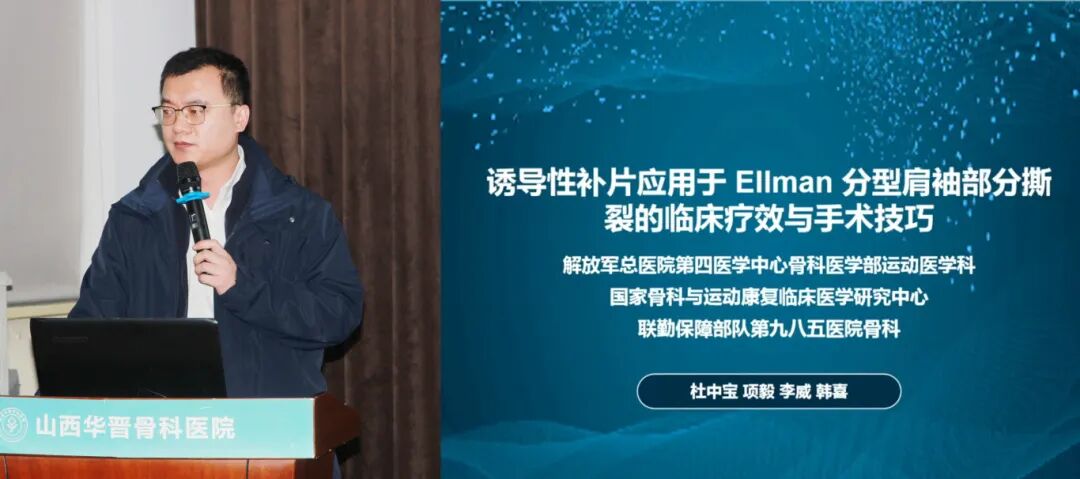 02杜中宝讲课.jpg