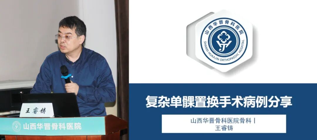 03王睿铸讲课.jpg