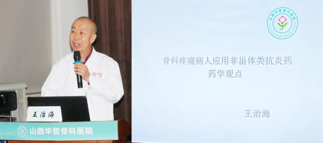 04王治海讲课.jpg